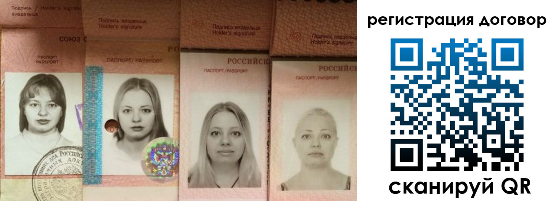 прописка от собственника в Избербаше