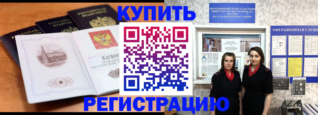 временная регистрация госуслуги в Избербаше