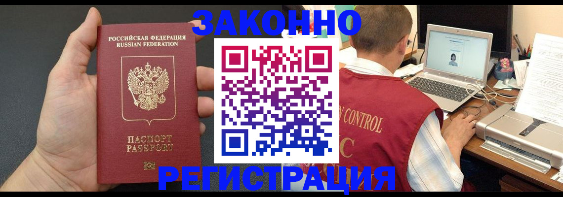 временная регистрация для школы в Избербаше